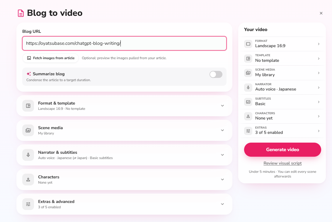 FlikiのBlog to VideoでブログURLや縦型動画を設定する画面