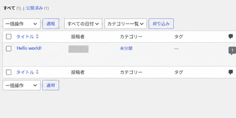手動バックアップから復元後、本番投稿一覧がHello world!のみの状態に戻った
