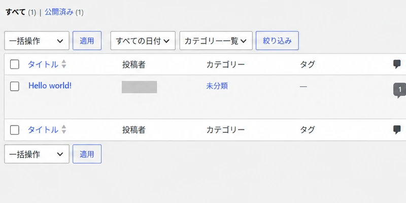 同期前の本番投稿一覧にはHello world!のみが表示されている
